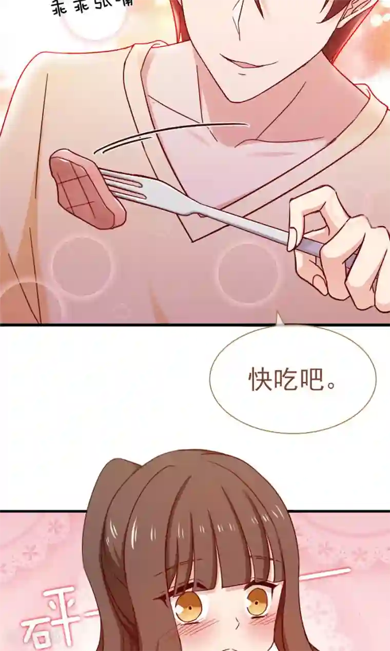 指染成婚第156话 牛排好吃
