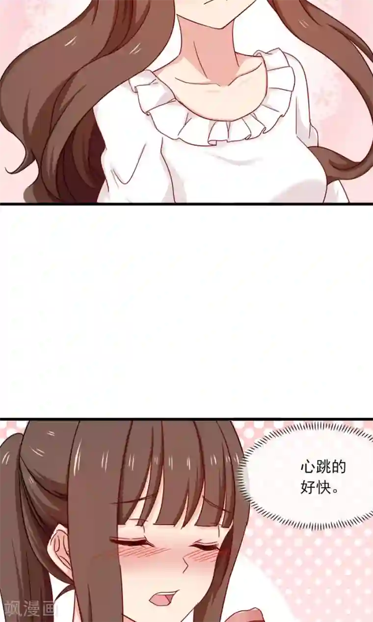 指染成婚第156话 牛排好吃