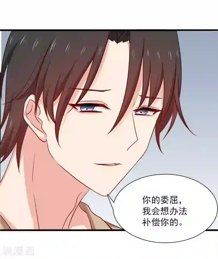 指染成婚第157话 是时候了！我的复仇