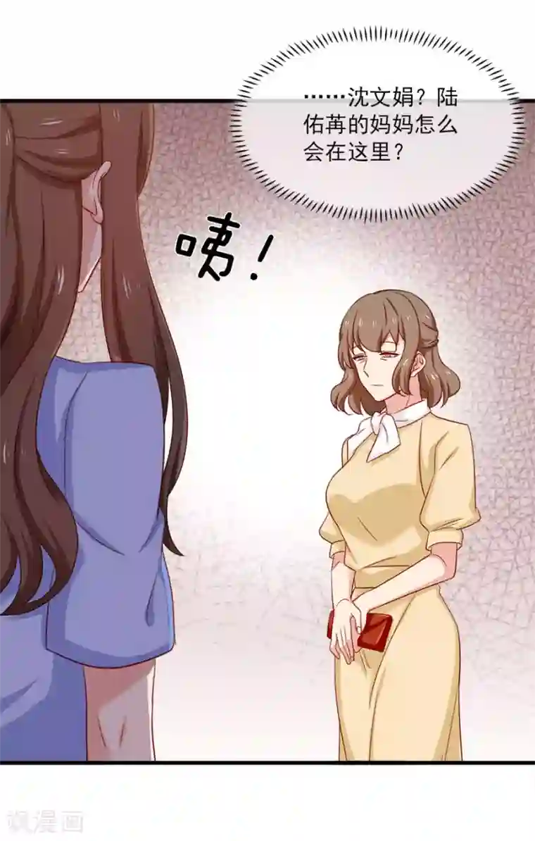 指染成婚第157话 是时候了！我的复仇