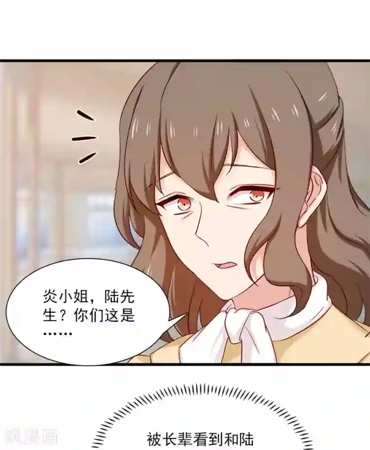 指染成婚第157话 是时候了！我的复仇