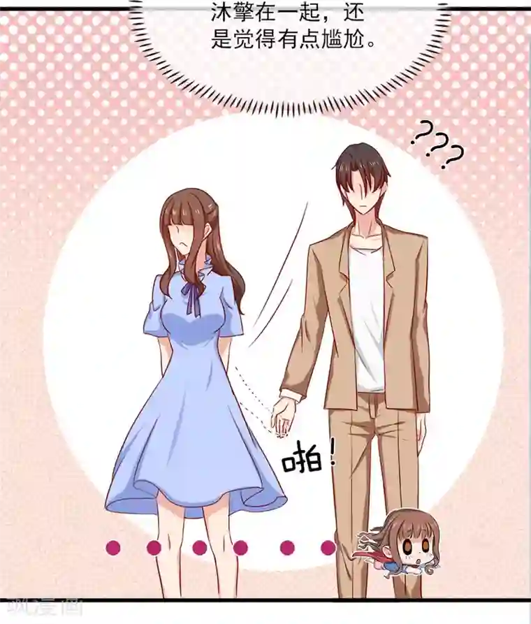 指染成婚第157话 是时候了！我的复仇