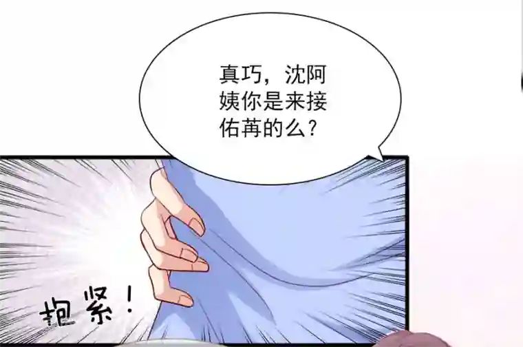 指染成婚第157话 是时候了！我的复仇