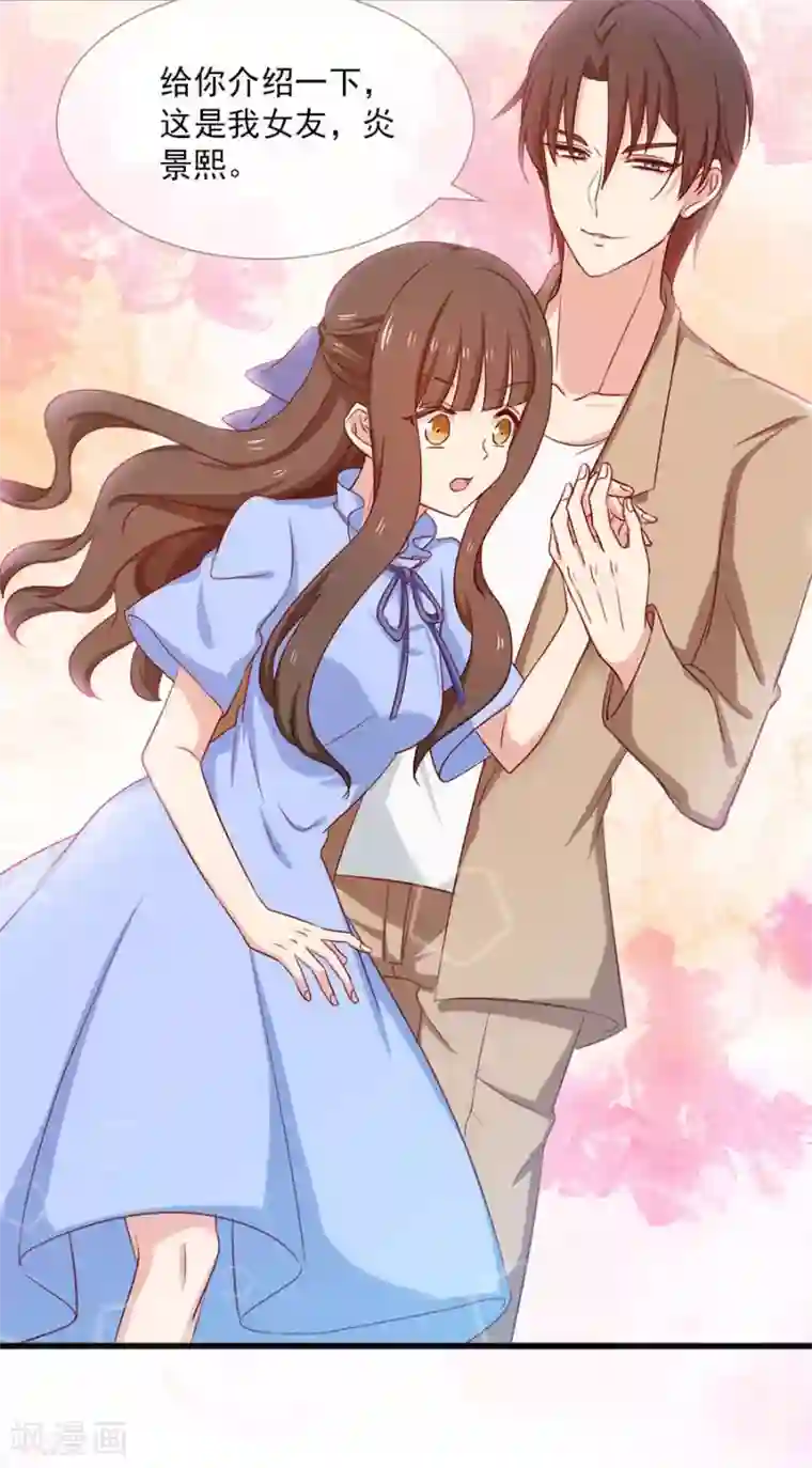 指染成婚第157话 是时候了！我的复仇