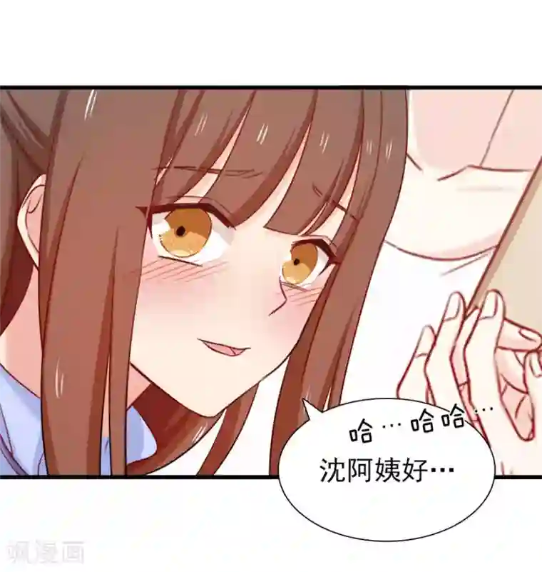 指染成婚第157话 是时候了！我的复仇