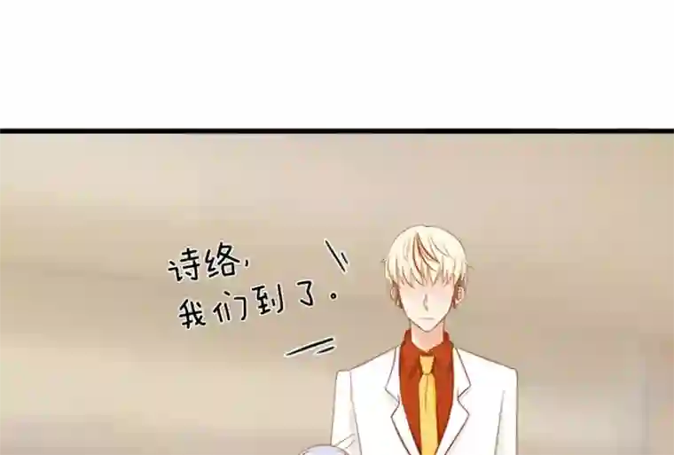 指染成婚第157话 是时候了！我的复仇