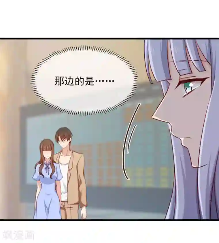 指染成婚第157话 是时候了！我的复仇