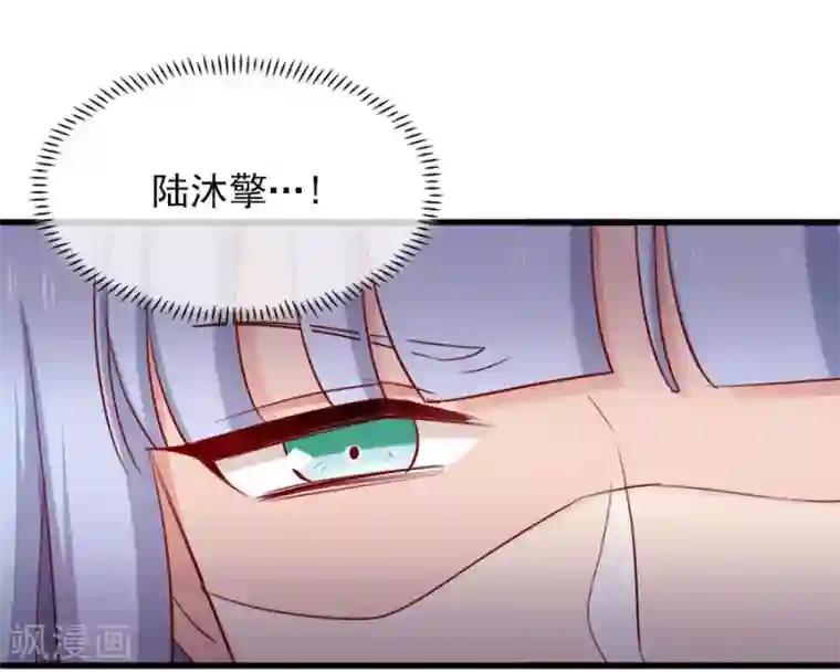 指染成婚第157话 是时候了！我的复仇