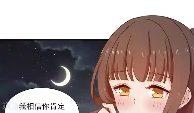 指染成婚第157话 是时候了！我的复仇