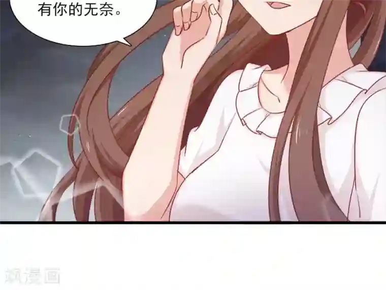 指染成婚第157话 是时候了！我的复仇