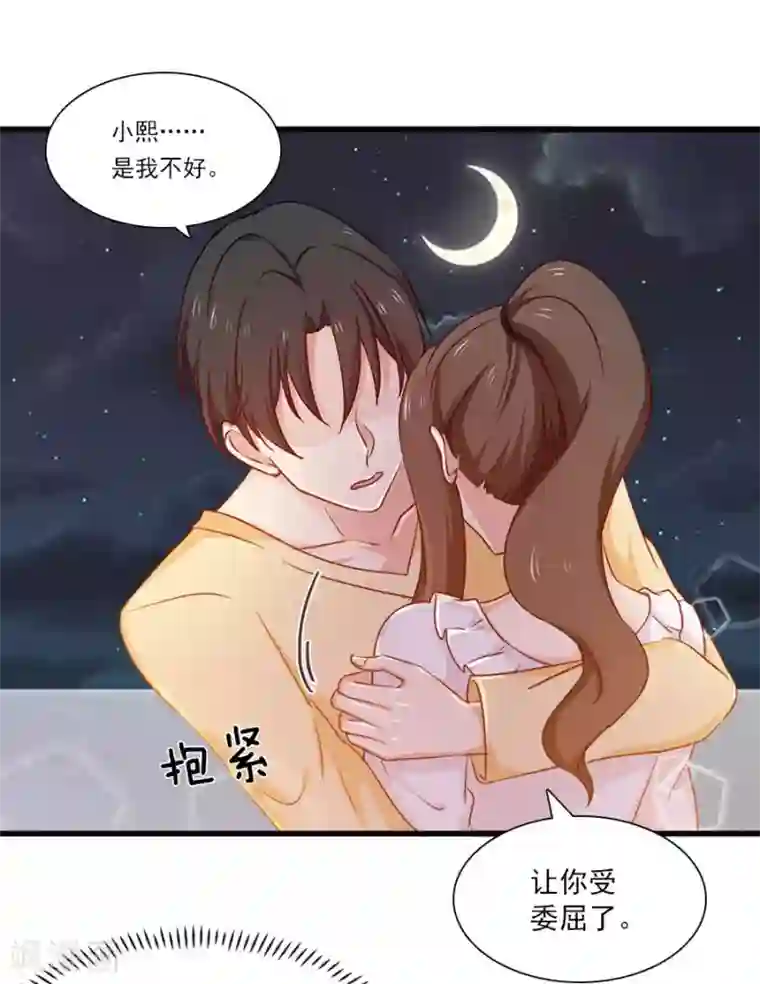 指染成婚第157话 是时候了！我的复仇