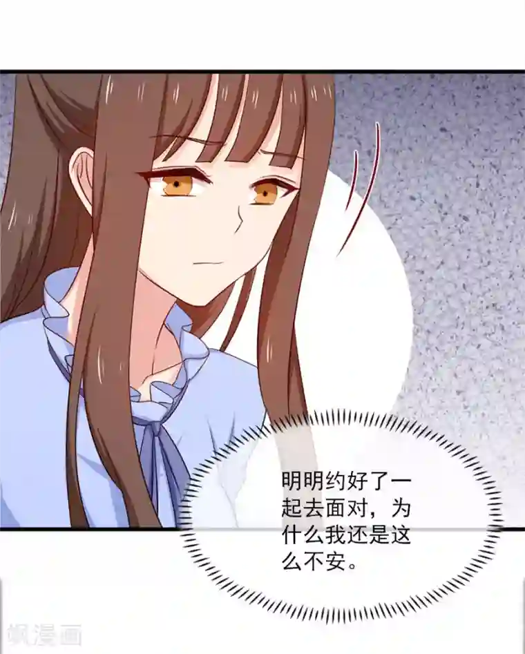 指染成婚第157话 是时候了！我的复仇