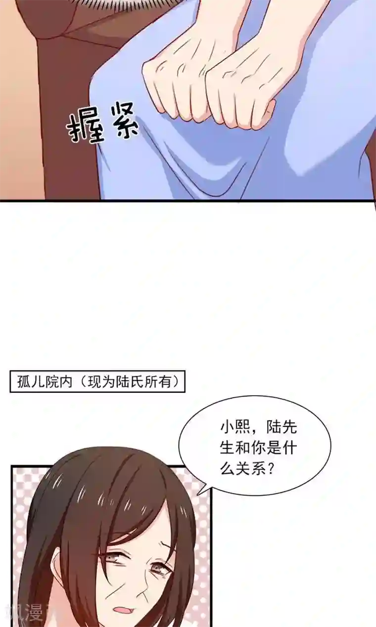 指染成婚第158话 我们不一样