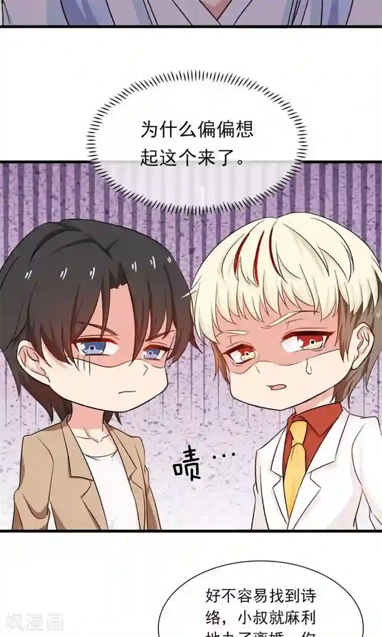 指染成婚第158话 我们不一样