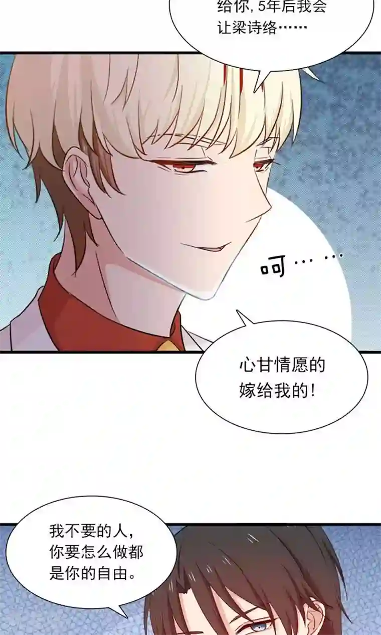 指染成婚第158话 我们不一样