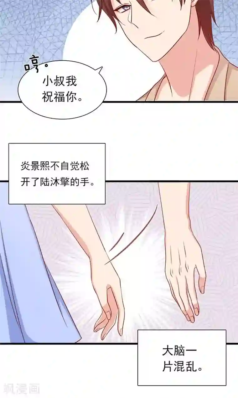 指染成婚第158话 我们不一样