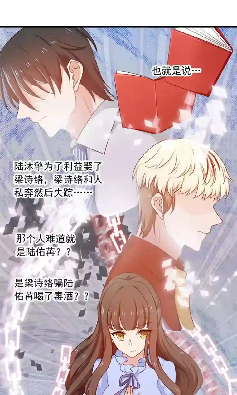 指染成婚第158话 我们不一样