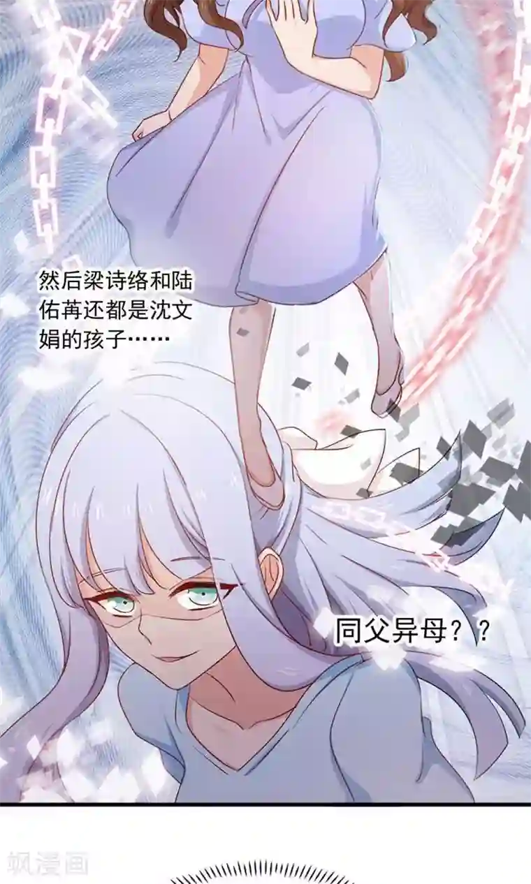 指染成婚第158话 我们不一样
