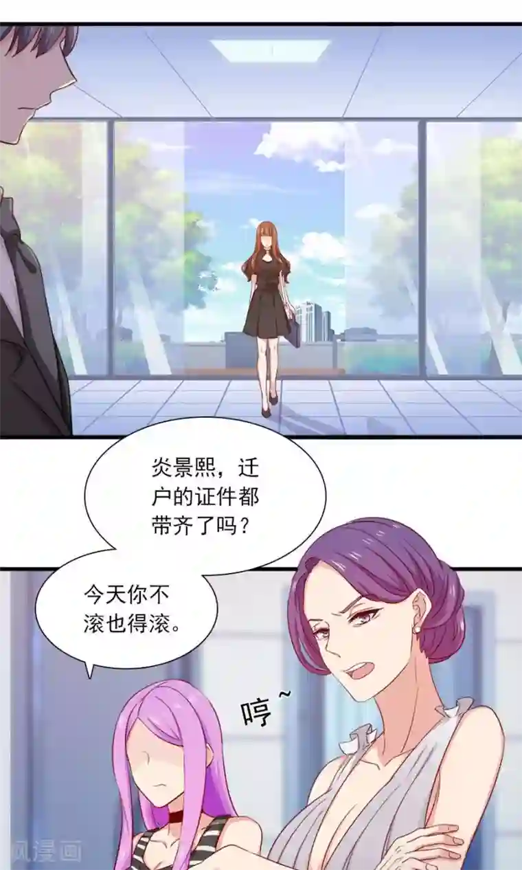 指染成婚第159话 过了今天你就自由了
