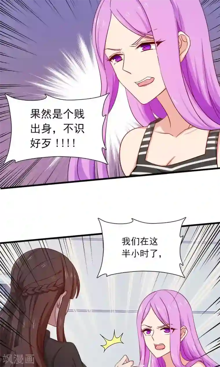 指染成婚第159话 过了今天你就自由了