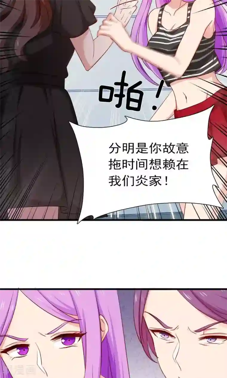 指染成婚第159话 过了今天你就自由了