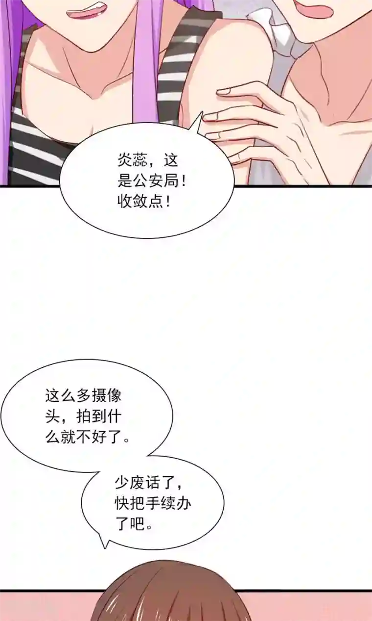 指染成婚第159话 过了今天你就自由了