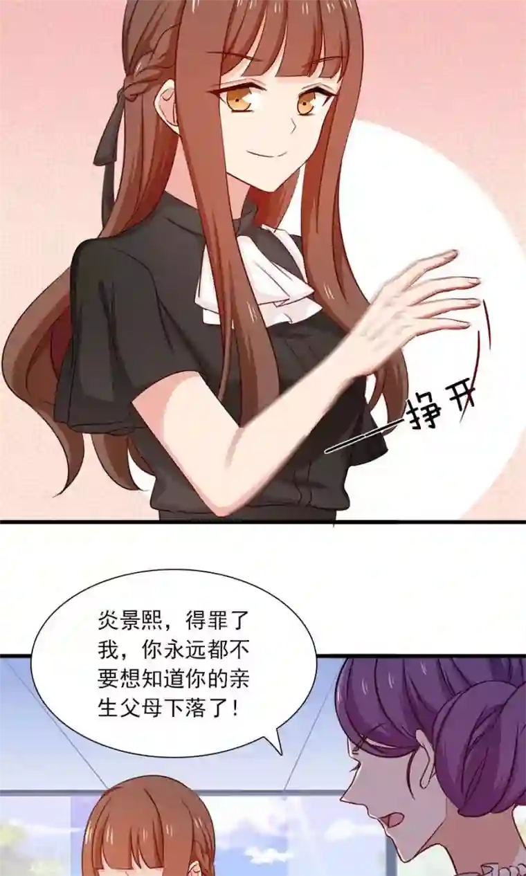 指染成婚第159话 过了今天你就自由了