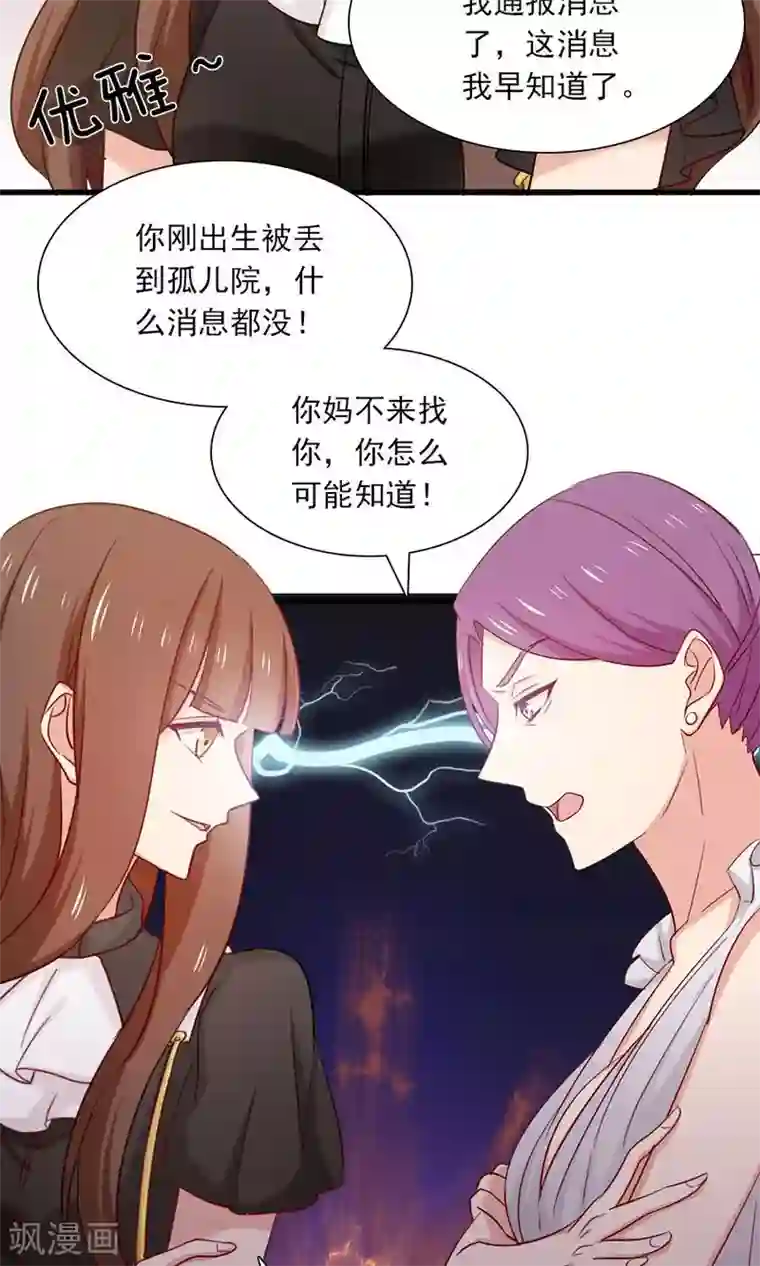 指染成婚第159话 过了今天你就自由了