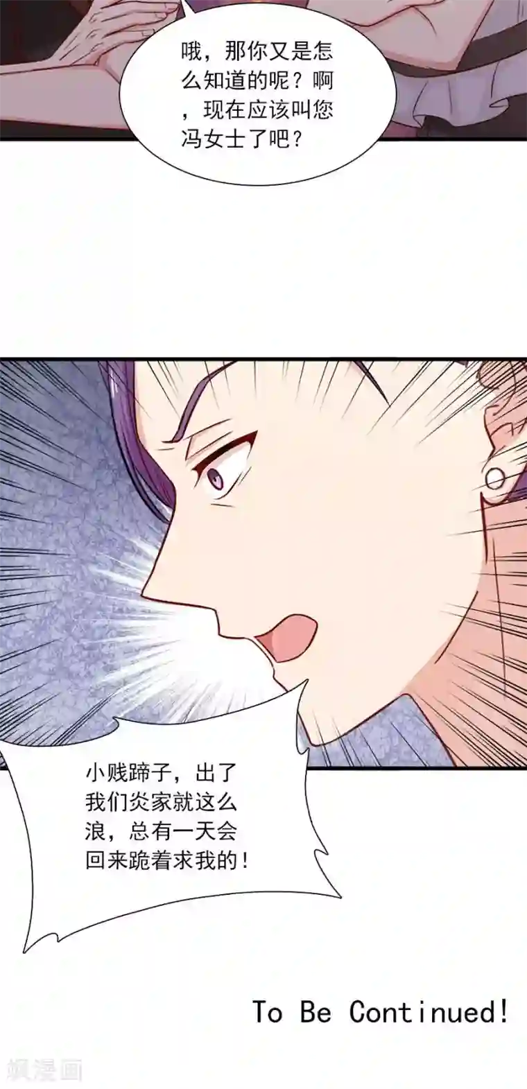 指染成婚第159话 过了今天你就自由了