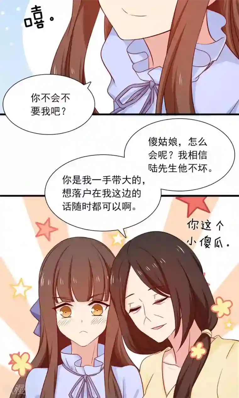 指染成婚第159话 过了今天你就自由了