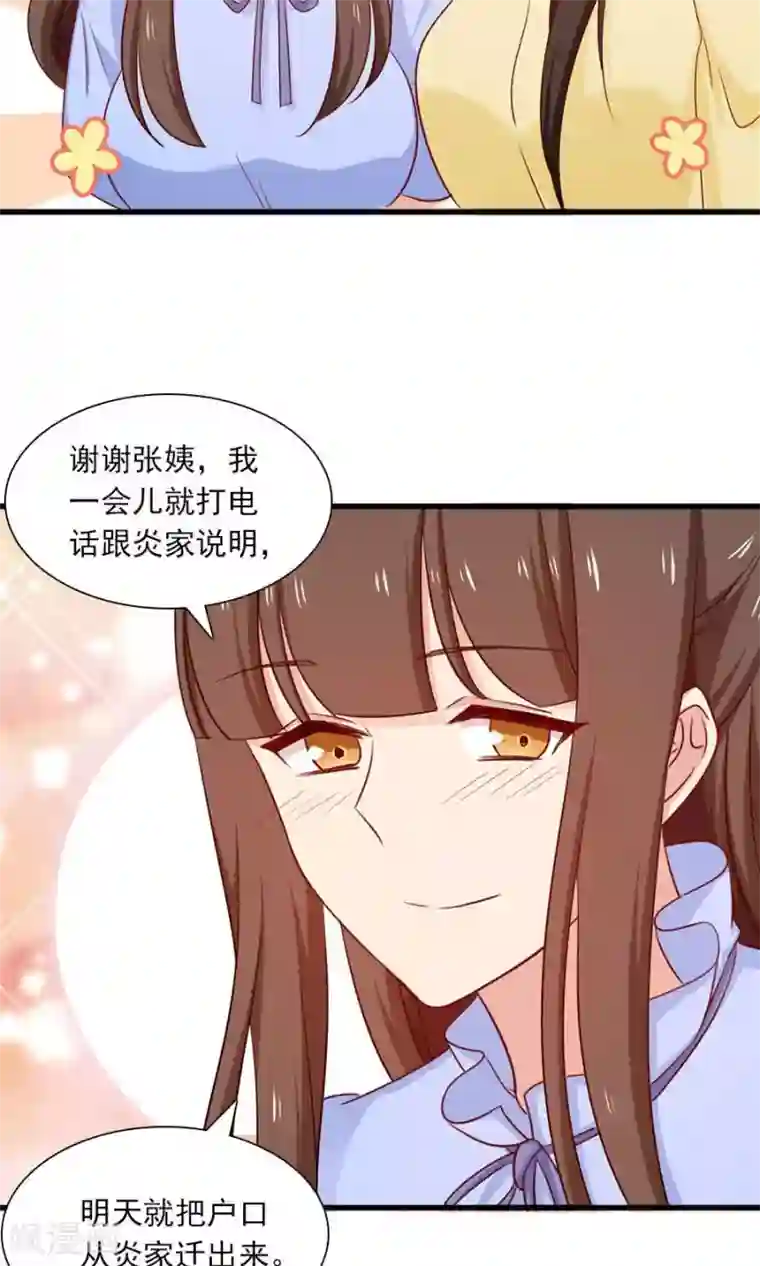 指染成婚第159话 过了今天你就自由了