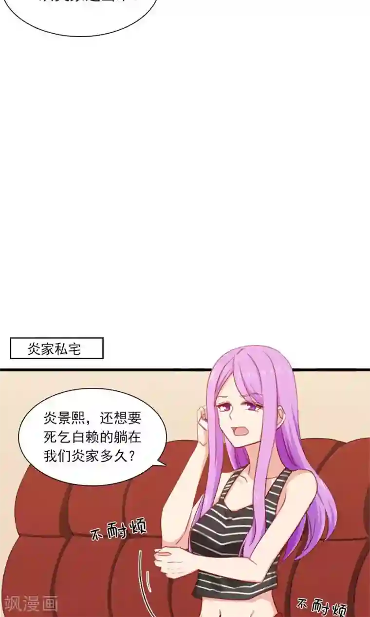 指染成婚第159话 过了今天你就自由了