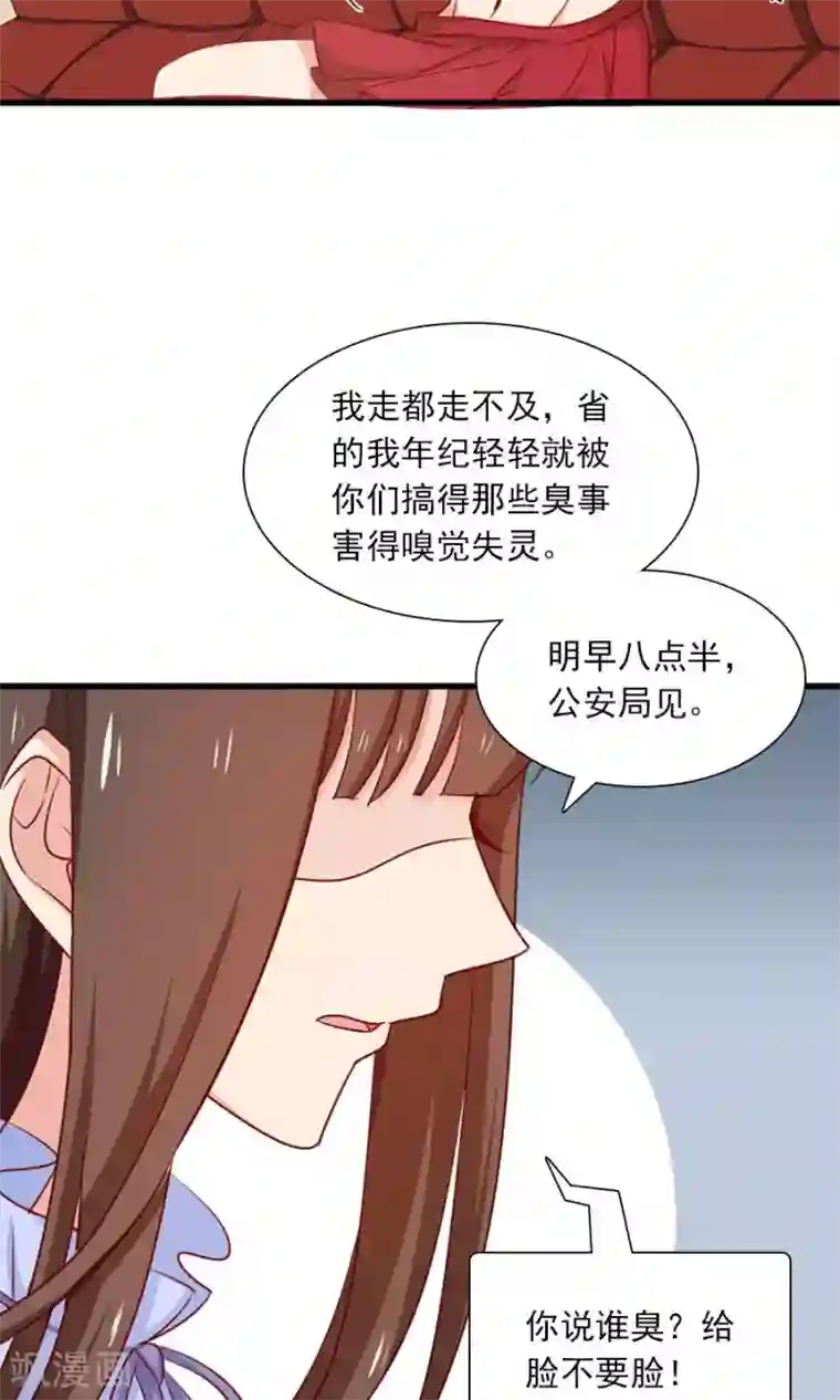 指染成婚第159话 过了今天你就自由了