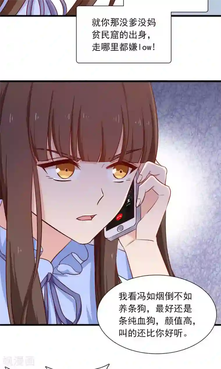 指染成婚第159话 过了今天你就自由了