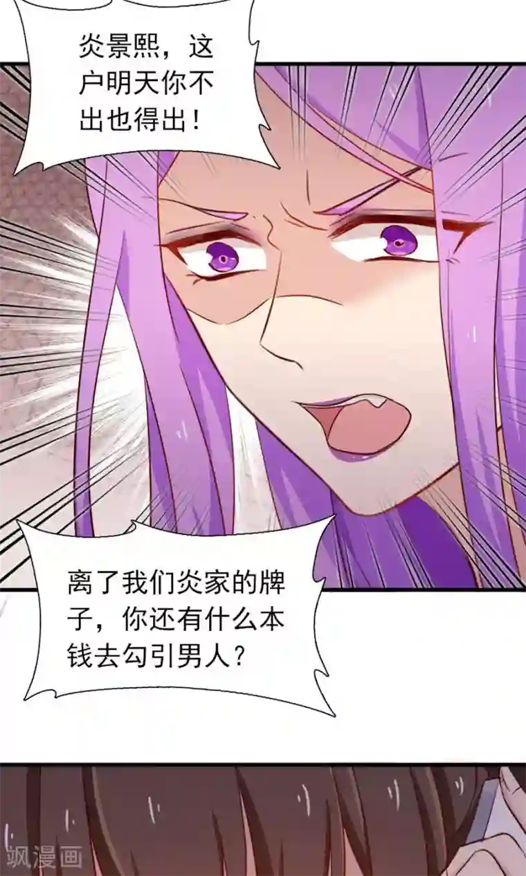 指染成婚第159话 过了今天你就自由了