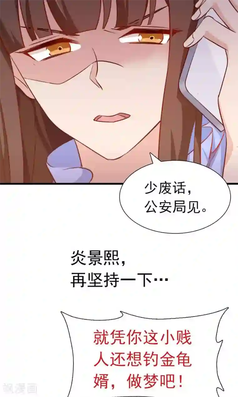指染成婚第159话 过了今天你就自由了