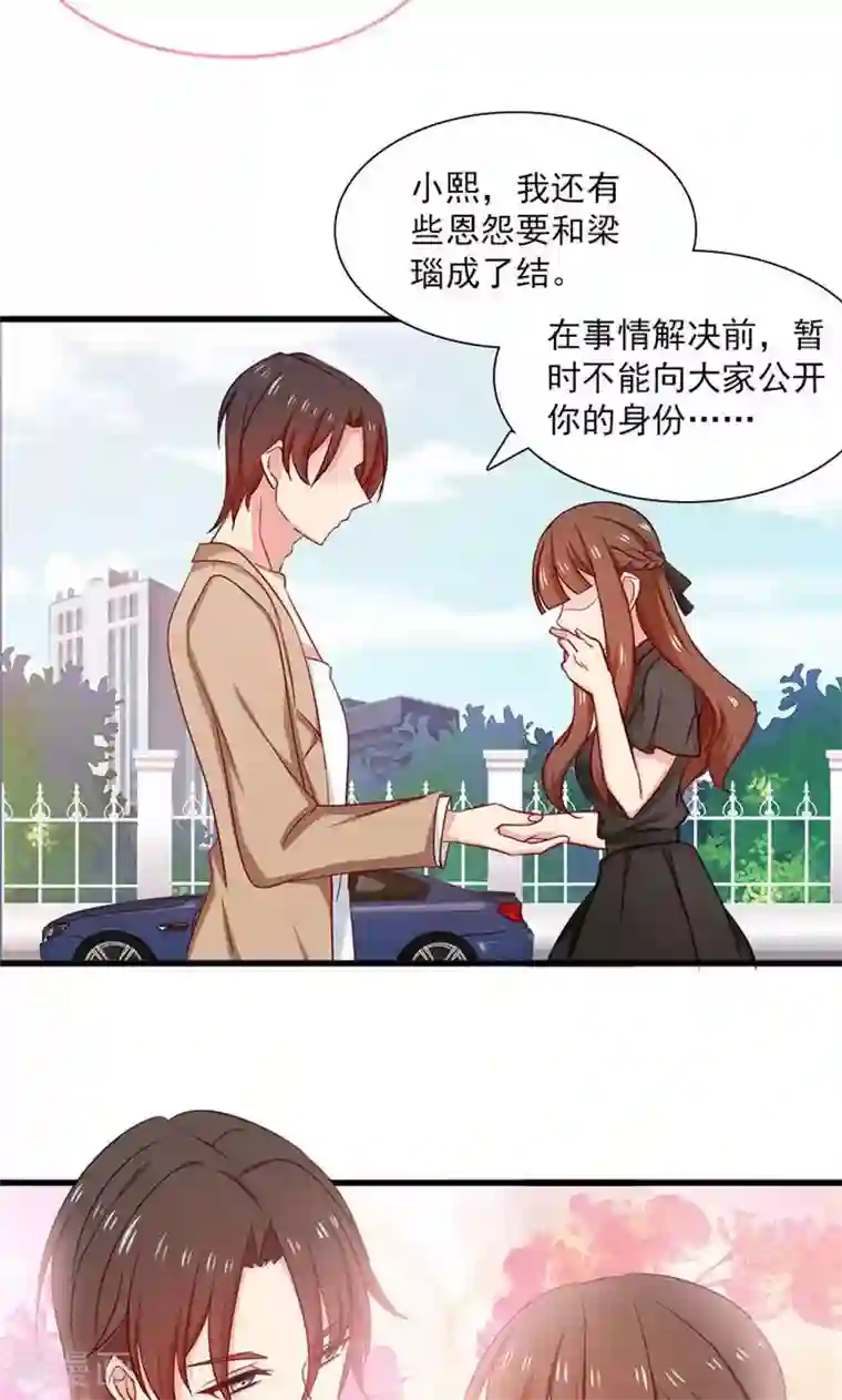 指染成婚第160话 你愿意答应我的求婚吗