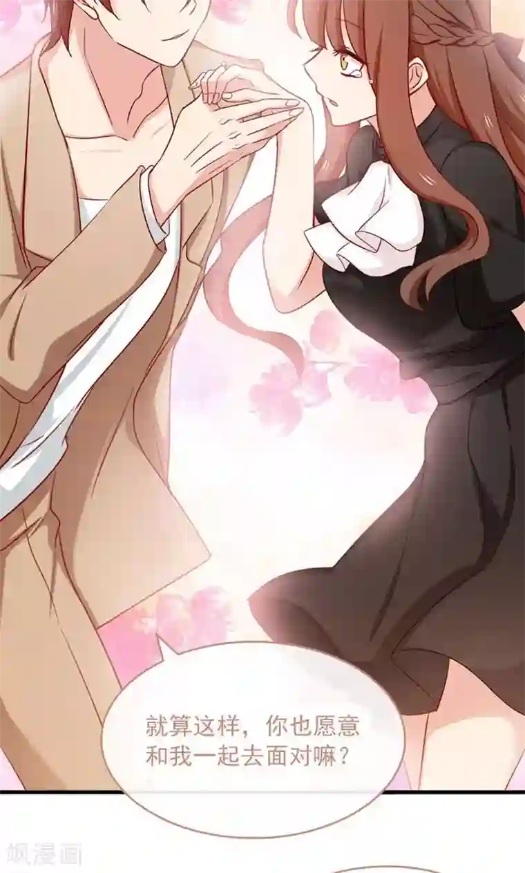 指染成婚第160话 你愿意答应我的求婚吗