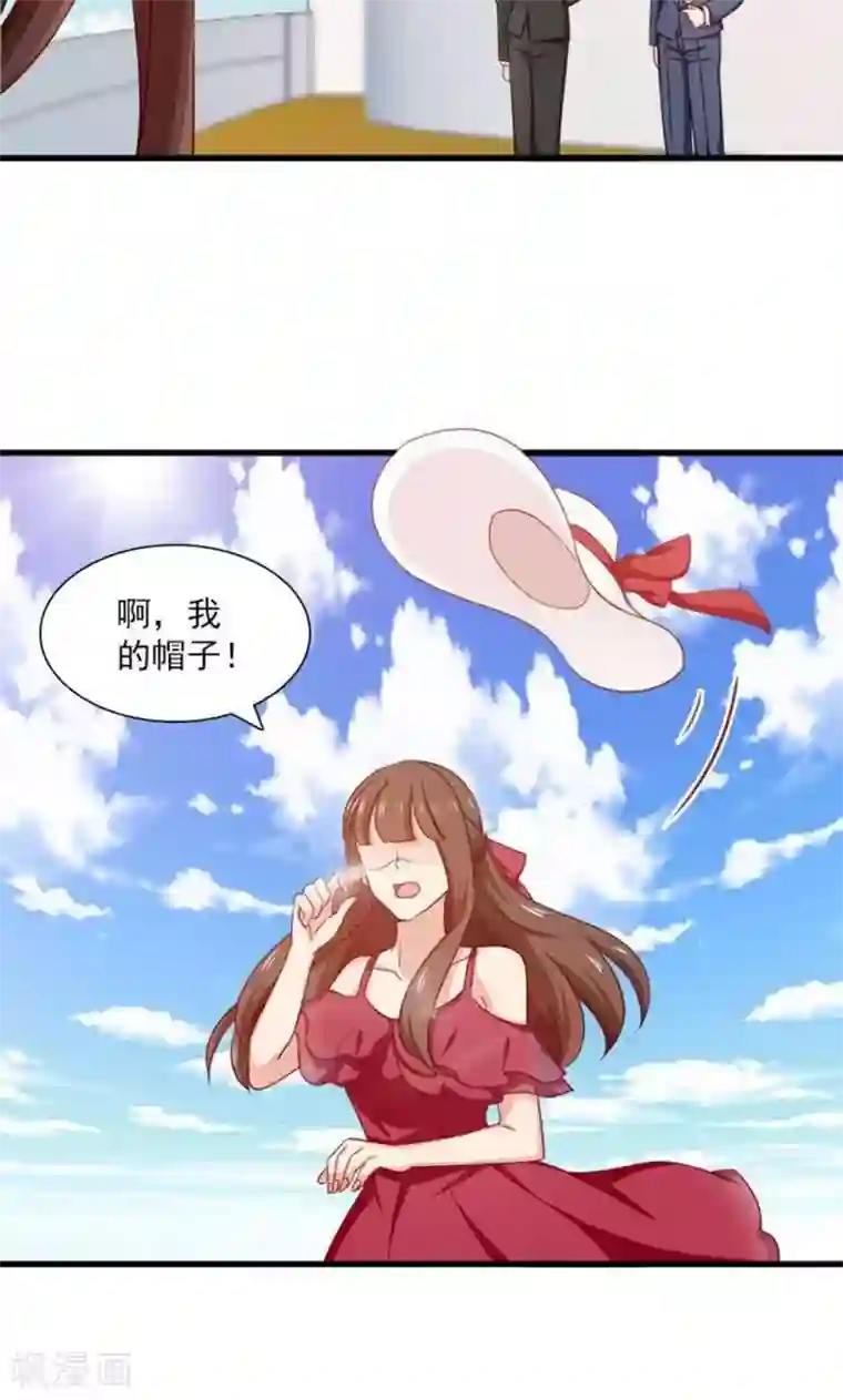 指染成婚第160话 你愿意答应我的求婚吗