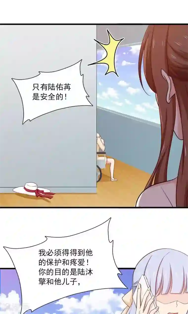 指染成婚第160话 你愿意答应我的求婚吗