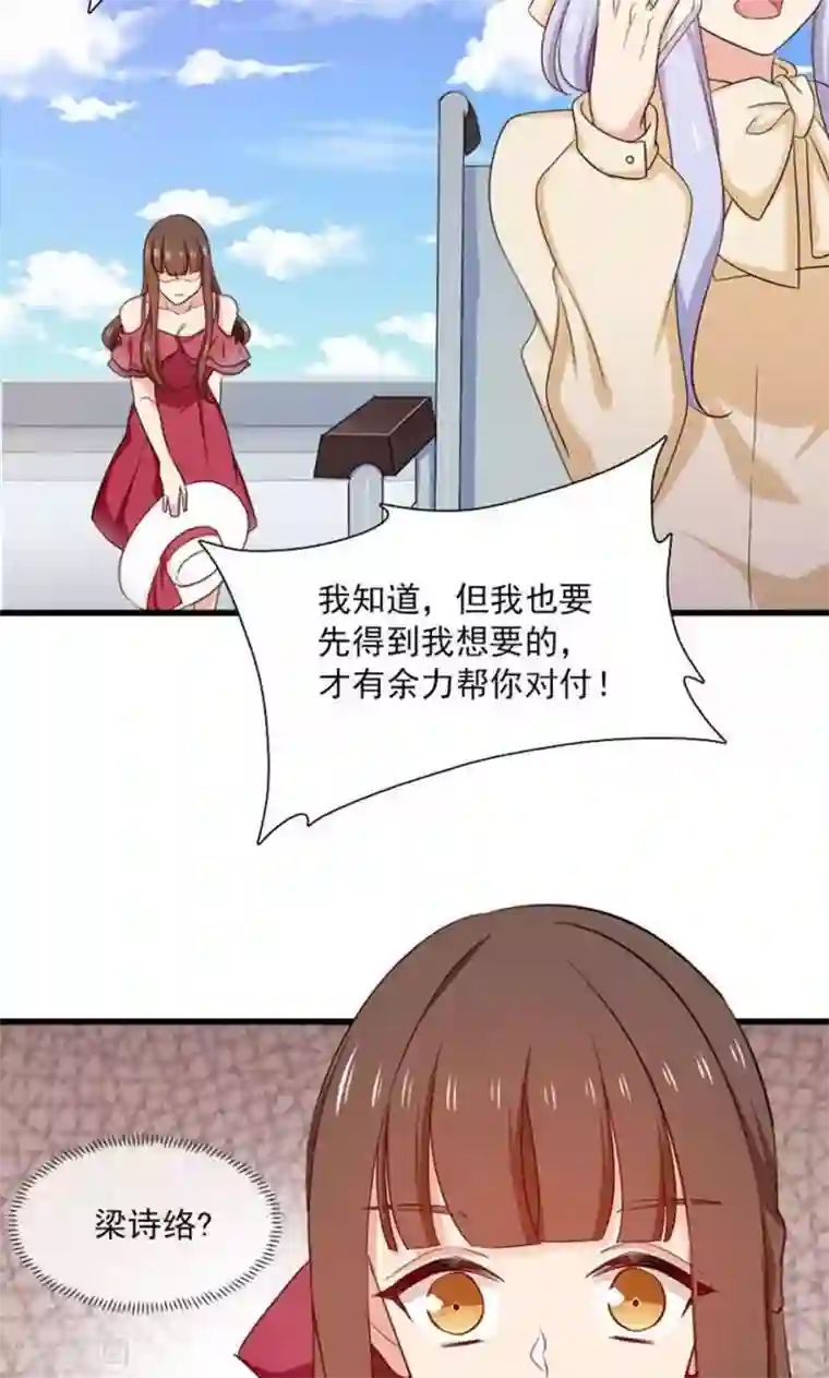 指染成婚第160话 你愿意答应我的求婚吗