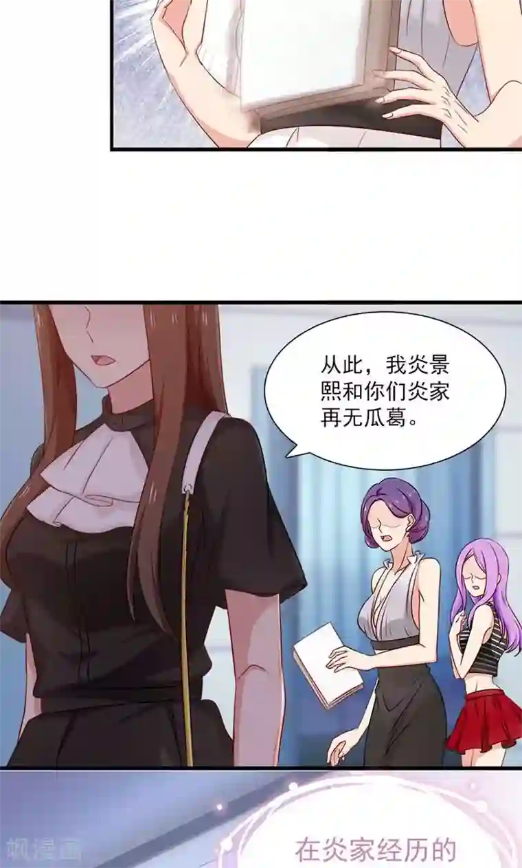 指染成婚第160话 你愿意答应我的求婚吗