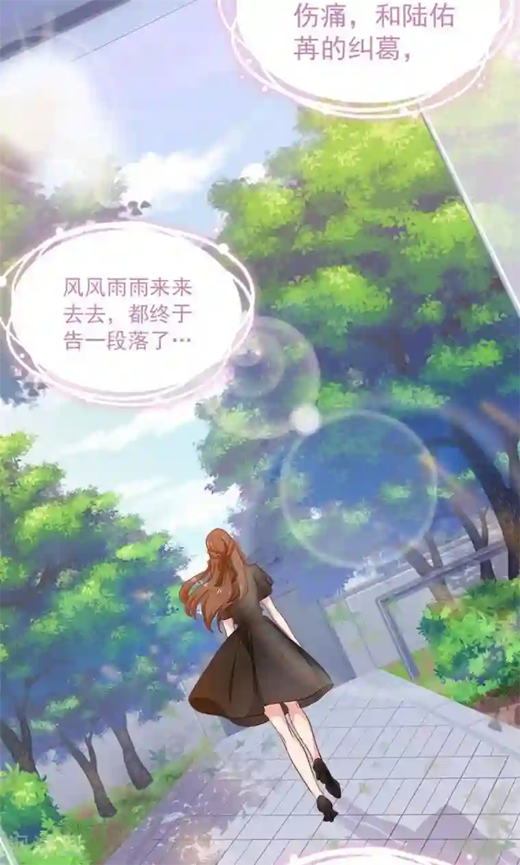 指染成婚第160话 你愿意答应我的求婚吗