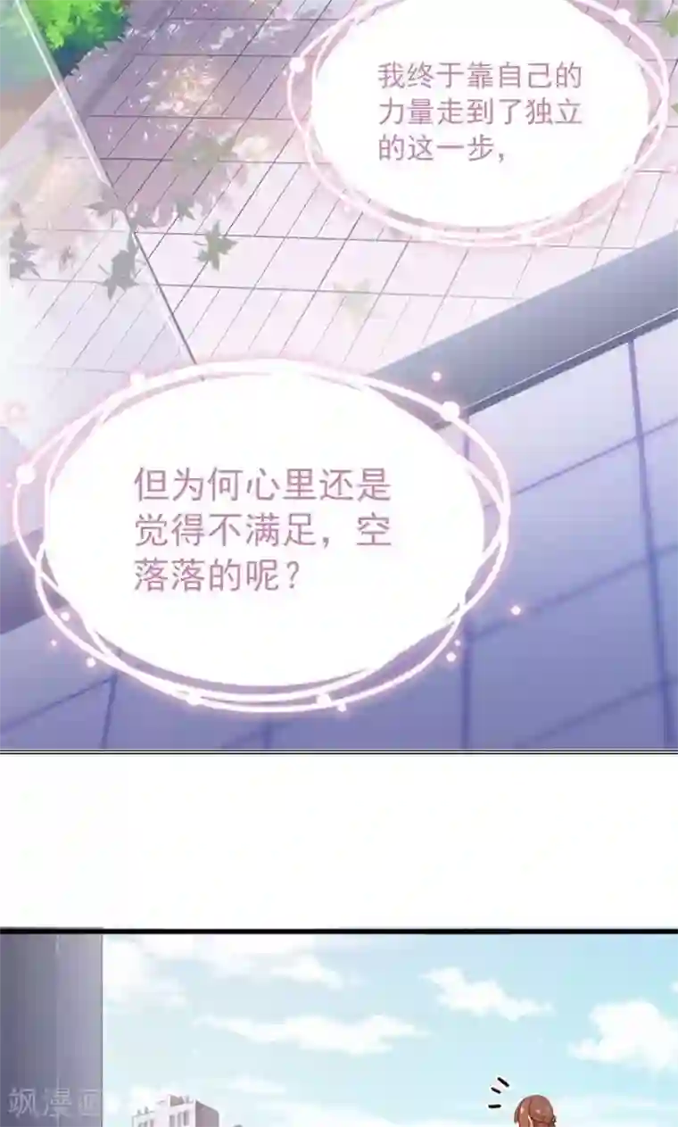 指染成婚第160话 你愿意答应我的求婚吗