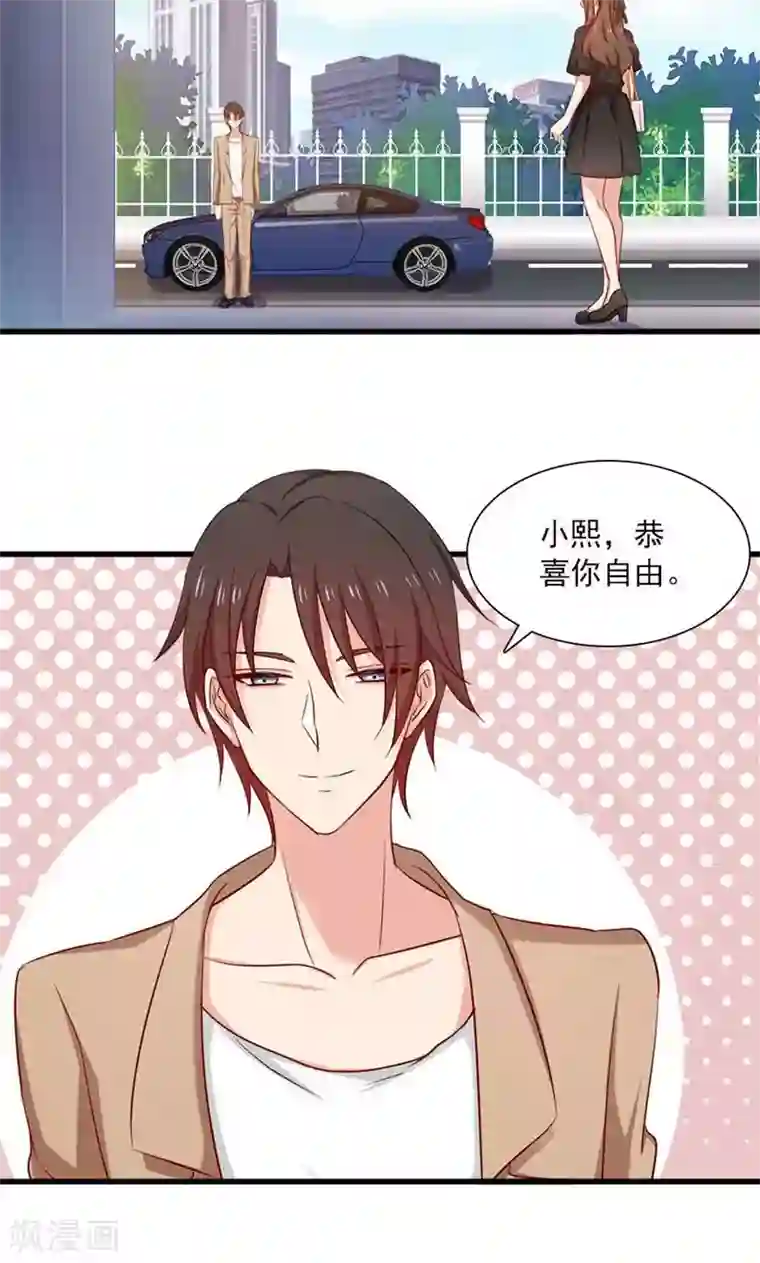 指染成婚第160话 你愿意答应我的求婚吗