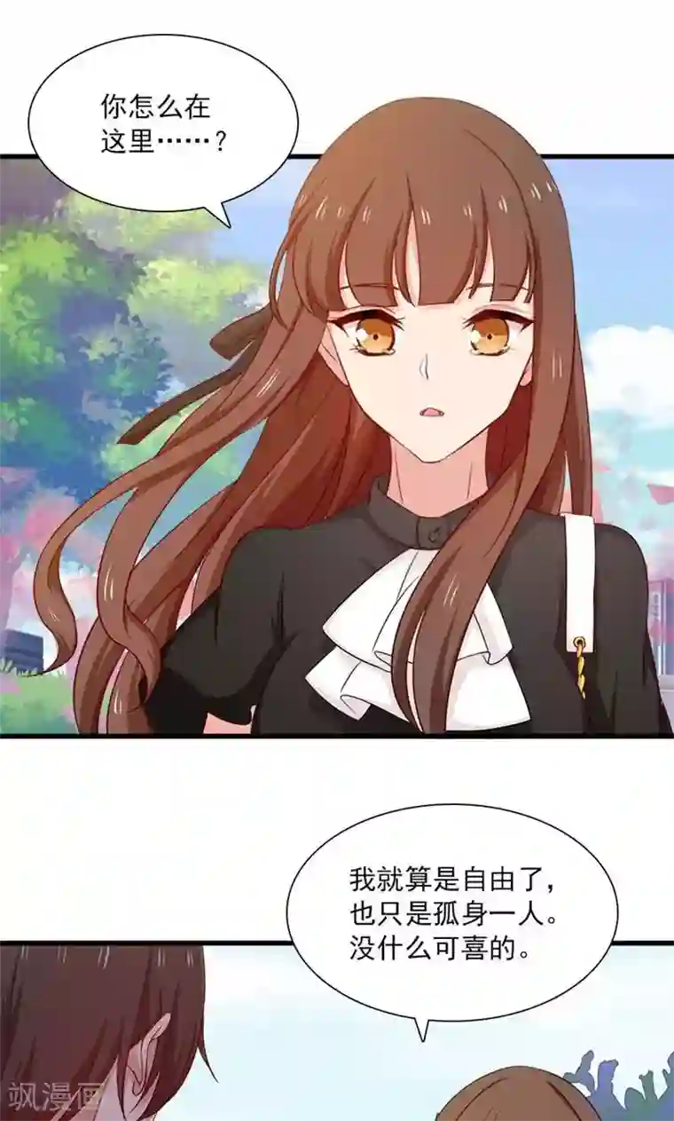 指染成婚第160话 你愿意答应我的求婚吗