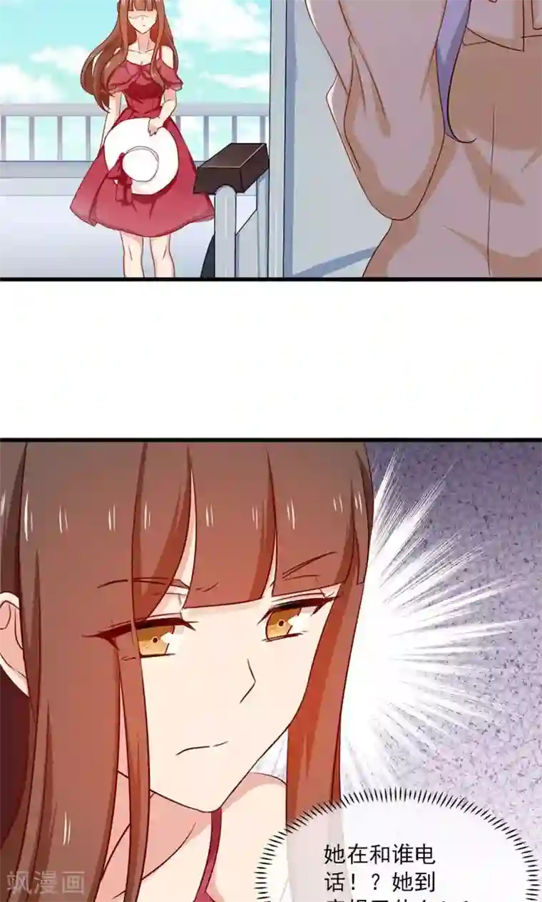 指染成婚第161话 破碎的香槟我的心