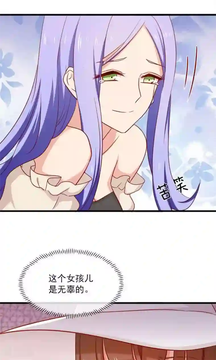 指染成婚第161话 破碎的香槟我的心