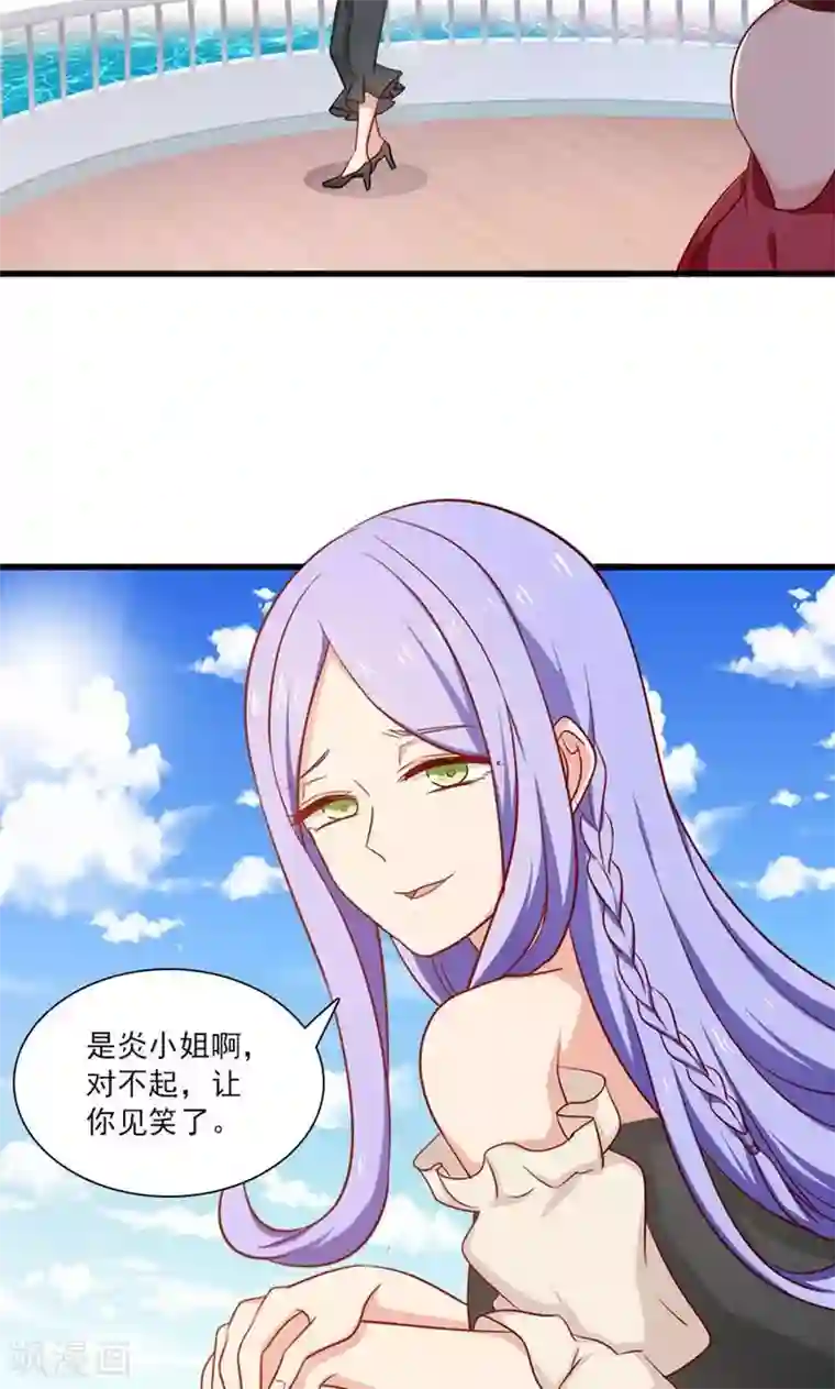 指染成婚第161话 破碎的香槟我的心