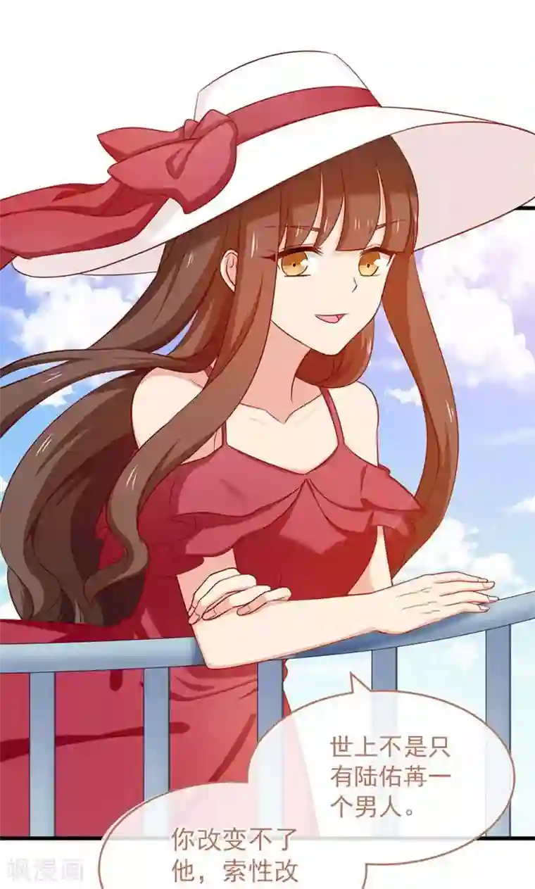 指染成婚第161话 破碎的香槟我的心